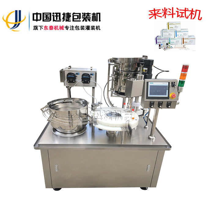 診斷試劑灌裝旋蓋一體機